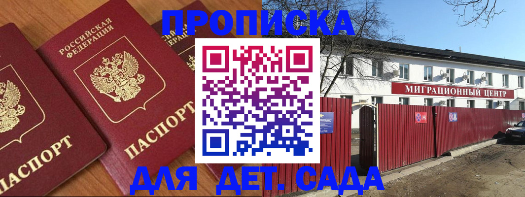 временная регистрация купить в Узловой