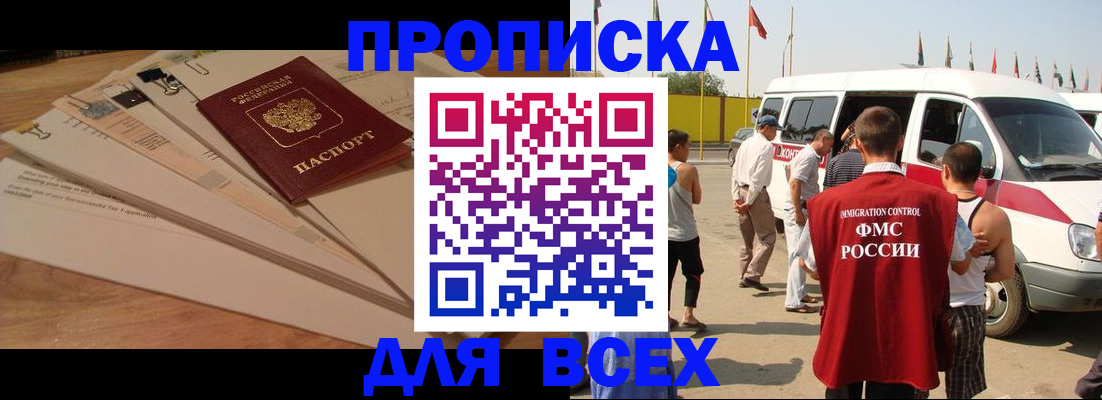 прописка ребенка в Узловой