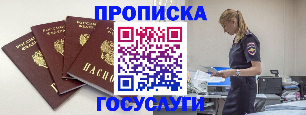 прописка иностранных граждан в Узловой