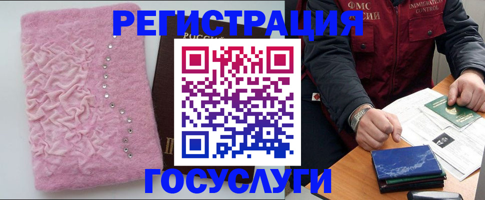 прописка от собственника в Узловой