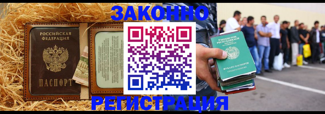 прописка ребенка в Узловой