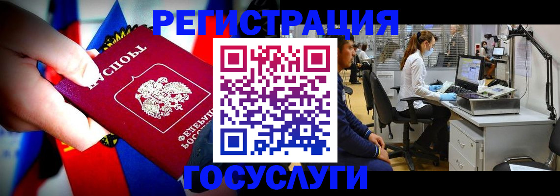 прописка законно в Узловой