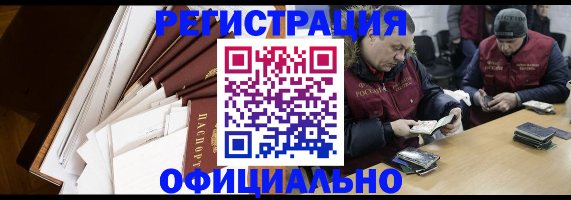 прописка регистрация в Узловой